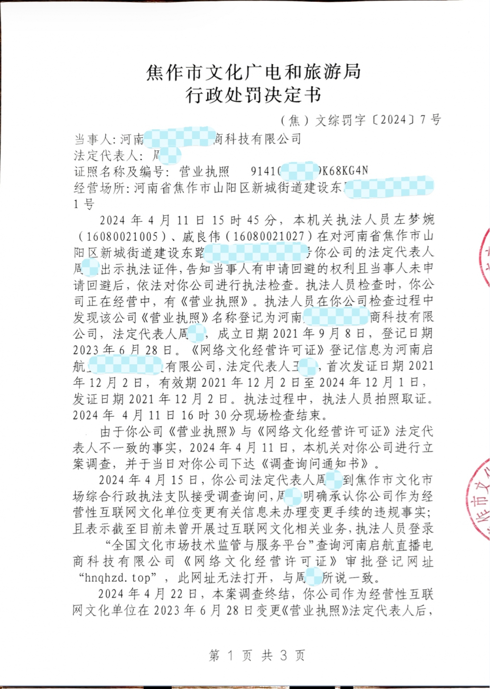 微信图片_20240725095049.jpg