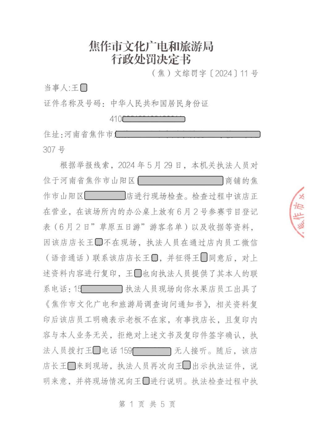 微信图片_20240904102013.jpg