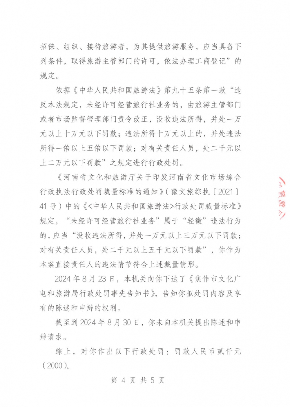 微信图片_20240904102039.jpg
