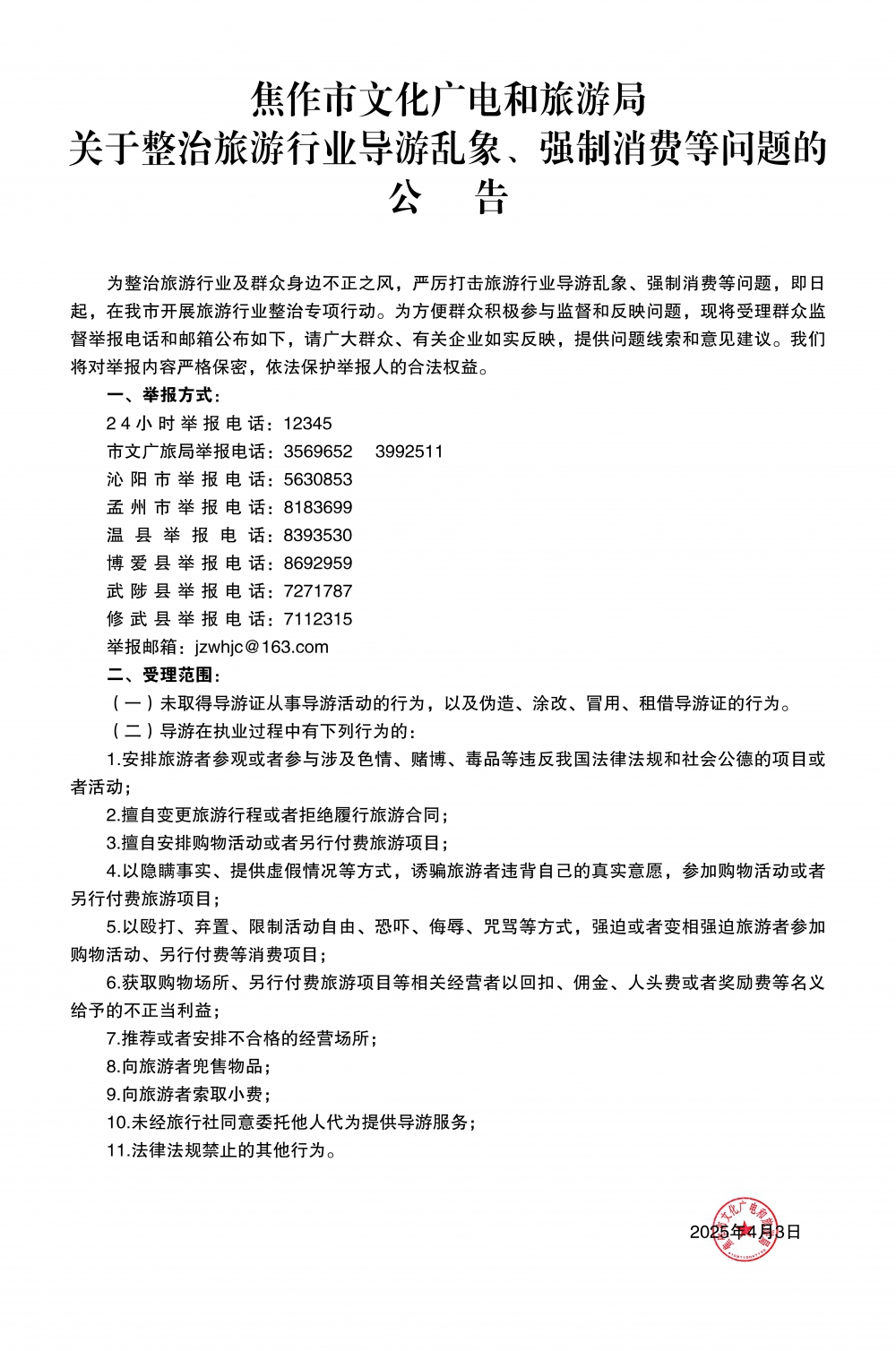微信图片_20250414174035.jpg